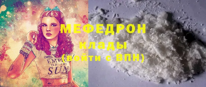 Меф мяу мяу Кизел