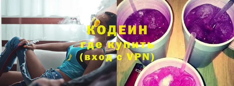 Codein Purple Drank  продажа наркотиков  Кизел 