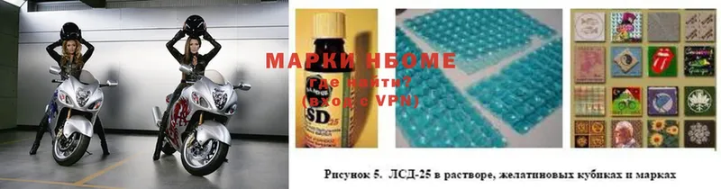 Марки 25I-NBOMe 1,5мг  Кизел 