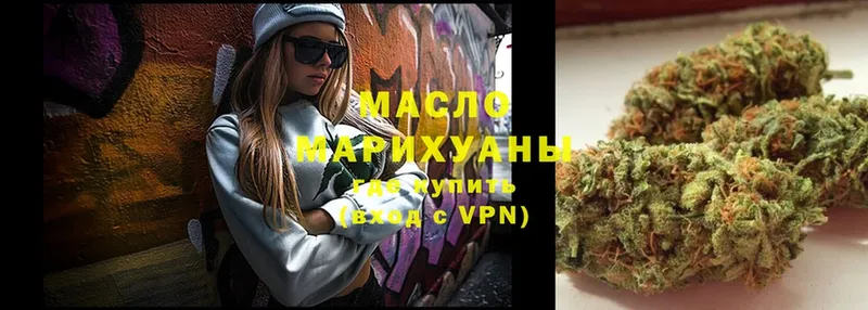 ТГК гашишное масло  Кизел 